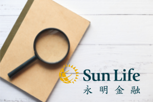 【保険会社紹介】サンライフ香港（Sun Life Hong Kong）